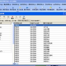 金商通鄭州營銷服務(wù)中心 專業(yè)收銀系統(tǒng)與辦公軟件解決方案