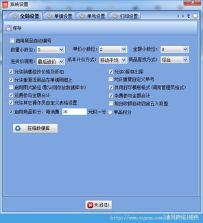 易特服裝銷售管理工具官方版v3.6 高效下載與南寧辦公軟件服務(wù)