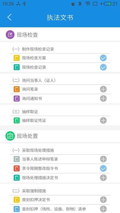 南寧隱患執法軟件 移動辦公新利器，助力城市安全治理